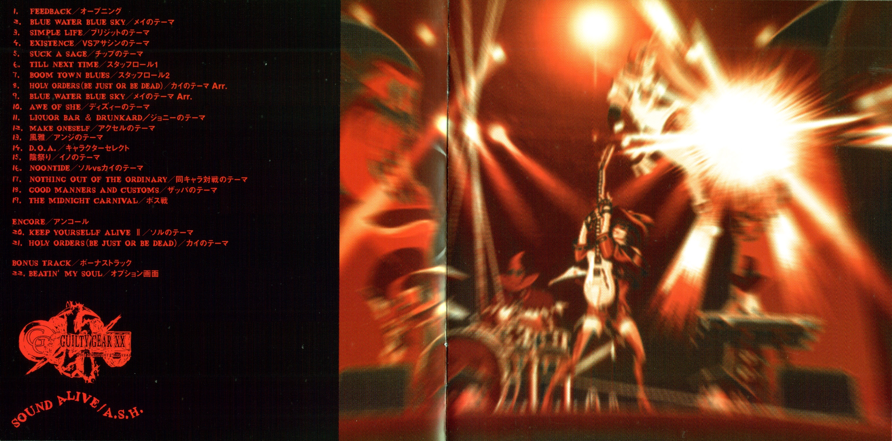 GUILTY GEAR XX SOUND ALIVE / A.S.H. (2003) MP3 - Download